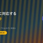 防爆カメラ XD-500IP-2M（オリエントブレイン）｜水素・全ガス対応の耐圧防爆IPカメラ