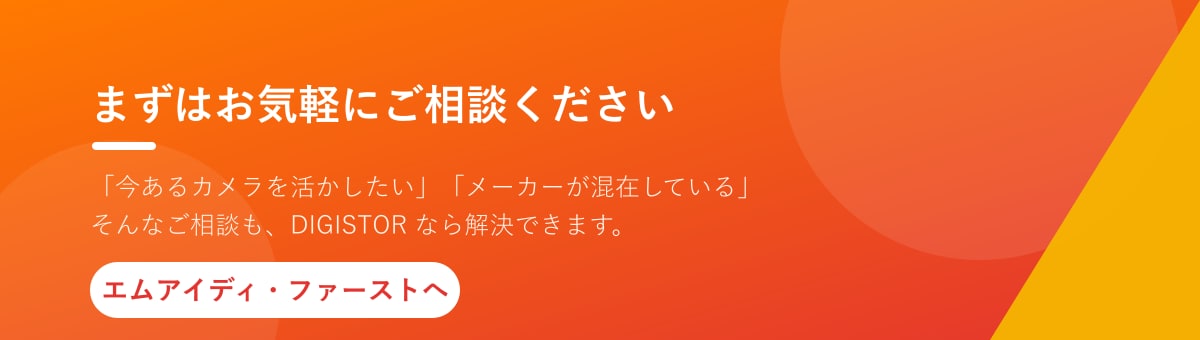 まずはお気軽にご相談ください