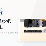 ROD ネットワークビデオレコーダー「DIGISTOR」｜メーカーを問わず、まるごと録画