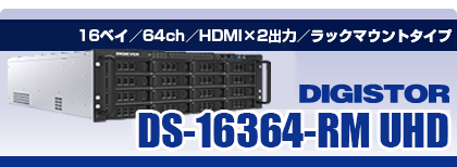 DIGISTOR DS-16364-RM UHD