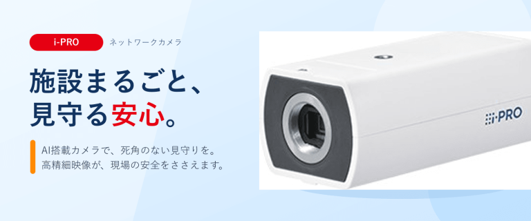 介護施設における監視カメラ導入の必要性