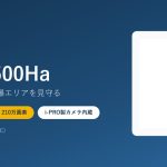 防爆カメラ「NWEX-CM500Ha」（宮木電機）｜PoE給電で省配線、工場内の防爆エリアを見守るネットワークカメラ