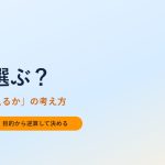 監視カメラのレンズは何mmを選ぶ？画角と「どこまで見えるか」の考え方