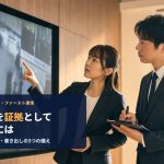 監視カメラの映像を証拠として残すには｜時刻・原本・書き出しの3つの備え