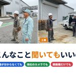「こんなこと聞いてもいいの？」に答えます｜監視カメラ・レコーダーのよくあるご相談5つ